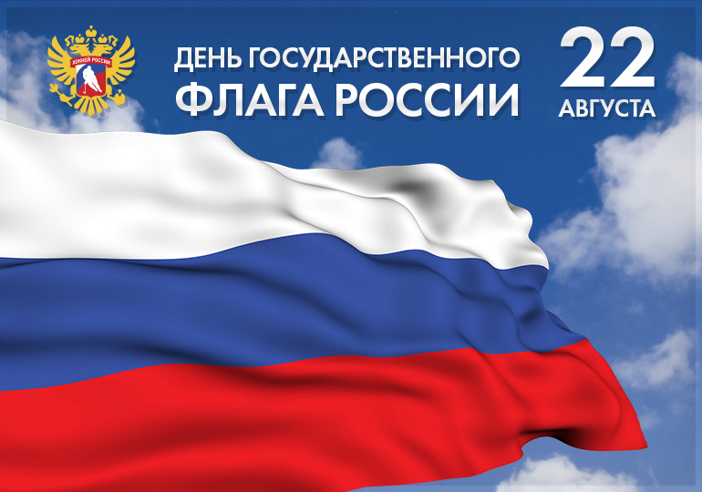 Флаг России Фото Значение Цветов Триколора
